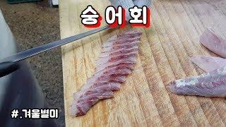 #숭어회뜨는영상/청주수산시장/sashimi