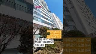 #1분임장 #잠원중앙하이츠A동 #서초구 #잠원동 #서울걷기 #구석구석 #3호선역세권아파트 #잠원역 #고속터미널역 #트리플역세권 #7호선 #9호선 #3호선
