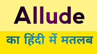 Allude meaning in hindi | Allude ka hindi mein kya matlab hota hai | Allude means ?