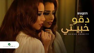 Balqees - Deggo Khbaity VC  / بلقيس - دقو خبيتي كليب