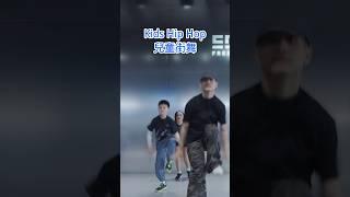 Kids Hip Hop.   兒童街舞