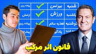 این ۳ قانون اثر مرکب دارن هاردی مهاجرتت رو عوض میکنن!