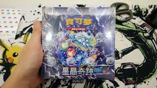 (無剪接零廢話)超級備戰區回歸! PTCG《星晶奇跡》率先開!