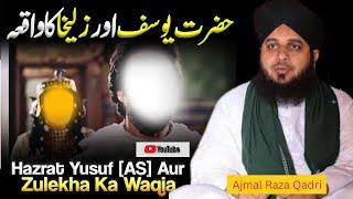 Hazrat Yousaf A.S aur Zulekha ka waqia by ajmal raza qadri