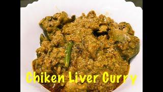 Spicy chicken liver-tomato recipe || Quick and Easy Chicken Liver Recipe