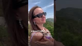 КВАНТОВА ГРА - ВИХІД ІЗ МАТРИЦІ ВАШИХ СТРАХІВ ТА УСТАНОВОК