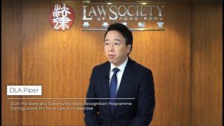 Distinguished Pro Bono Law Firm Awardee - DLA Piper Hong Kong