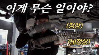 "정비하다가 이런 건 처음 봅니다!" 디젤 자동차 하부에 무슨 일이? Automobile maintenance