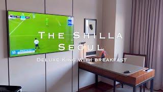 서울신라호텔 Shilla Hotel Seoul 디럭스룸  호캉스 (Ft. 더파크뷰 조식, 수영장, 더라이브러리, 패스트리부티크)