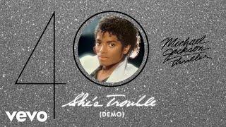 Michael Jackson - She's Trouble (Demo - Official Audio)