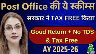 Tax Free Post Office Schemes With No TDS DeductionTax & TDS मुक्त सरकारी स्कीम्स I Tax Free Schemes