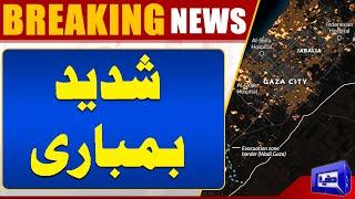 Cuurent Situation | Middle East Conflict | Breaking News | Dunya News