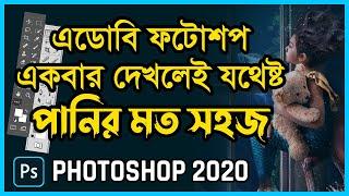 Adobe Photoshop Complete Course in Bangla | Adobe Photoshop for Beginners | FREE COURSE