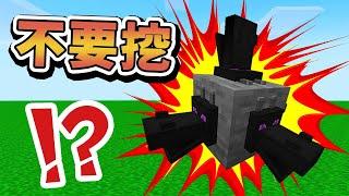 【Minecraft】發現了一個可疑的礦物！這個挖了會發生甚麼事？！全新礦物超便利！️如果麥塊發生這種事️字幕【如麥發事】