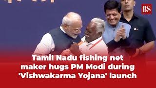 Tamil Nadu fishing net maker hugs PM Modi during 'Vishwakarma Yojana' launch