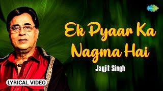 Ek Pyar Ka Nagma Hai | Lyrical Video | Jagjit Singh Old Hindi song | Evergreen Song