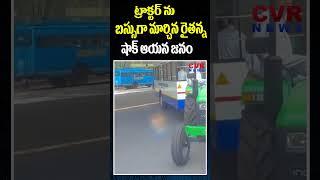 ట్రాక్టర్ ను బస్సుగా మార్చిన రైతన్న షాక్ ఆయన జనం | Punjab Tractor Modified | Cvr News