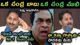 Jagan Latest Press Meet Trolls | Ys Jagan Vision Trolls | Jagan Trolls On Chandra Babu Naidu Vision