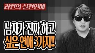 남자는 이런 연애만 생각합니다!! 중년 여성 연애의 모든 것! [중년의 연애]