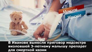 МужскоеЖенское 01.12.2021. Ошибка врачей.