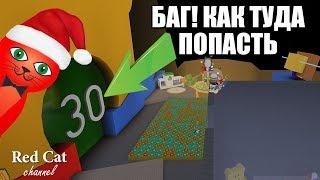 БАГ! КАК ПОПАСТЬ К ONETT БЕЗ 30 ПЧЕЛ В СИМУЛЯТОРЕ ПЧЕЛОВОДА РОБЛОКС | Bug Bee Swarm Simulator roblox