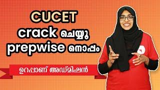 Crack CUCET 2022 with Prepwise I Online Coaching I Live Lectures I Value Added Notes I Mock Tests