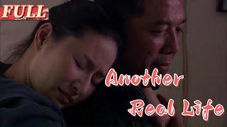 【ENG SUB】Another Real Life |  Drama Movie | China Movie Channel ENGLISH