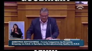 Κουτσούμπας Ποίημα |  Luben TV