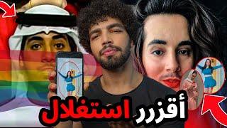 بعد معرفة بدر خلف بجيش النكاح في  يقرر الانضمام لهم️‍!!