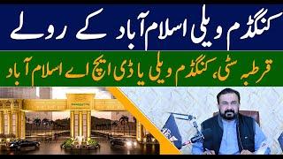 DHA Going to Purchase Kingdom Valley Islamabad & Qurtaba City? On Ground Reality Check