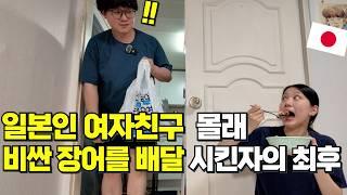 일본인 여자친구에겐 1만원짜리, 나는 5만원 짜리 장어?! 반응 실화냐??!