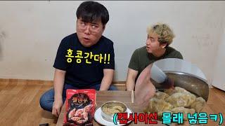 광고받은 만두가 캡사이신 범벅이라면?!ㅋㅋㅋ