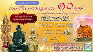 วันที่ 19  มิถุนายน  2568  ร่วมฟังหลวงตาม้าบรรยายธรรม  19.30 - 21.00 น.