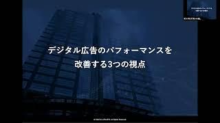 企業のWeb担当者が現場ですぐ使える プロのWeb広告LP改善ノウハウが手に入る 社内Web担当者育成セミナー ショート版