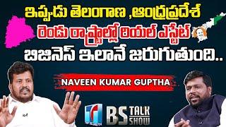 Real Estator NKG Revealed Best Places to Invest in AP & TS|Real Estate Tips in AP & TS|TopTelugu TV