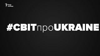 Де військова допомога від США? | Чим манить росіян українська земля | СВІТпроUkraine