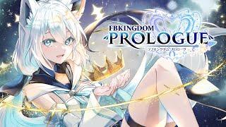 【3DLIVE】白上フブキ生誕祭2024　#FBKINGDOMPROLOGUE【ホロライブ/白上フブキ 】