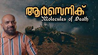 Molecules of Death | History of Arsenic | Julius Manuel | HisStories