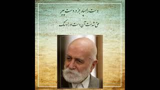 کو نبی وقت خویشست ای مرید - مثنوی معنوی مولانا | حضرت آقای ثابتعلیشاه ارواحنا فداه