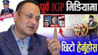 Rabi lamichhane बारे पूर्व प्रहरी IGP सर्वेन्द्र खनालले गरे सटिक तर्क, म IGP हुदाँ कसैको दबाबमा परिन