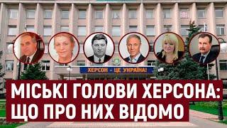 Люди, що очолювали Херсон за роки незалежності України: чим відомі Херсонські міські голови