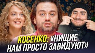 КОСЕНКО И БЕЛЯКОВА: ЛАКШЕРИ СЕМЕЙКА ИНФАНТИЛОВ