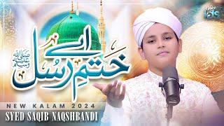 Heart Touching Naat 2024 | Ay Khatm e Rusul Makki Madani ﷺ | Syed Saqib Naqshbandi