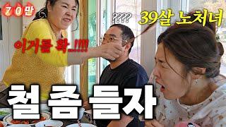 반찬 투정하다가 엄마한테 맞았습니다....(아픔주의)
