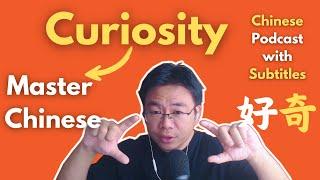 Chinese Podcast EP05: Curiosity is the Key to Mastering Chinese好奇心是学会中文的关键| Chinese Listening