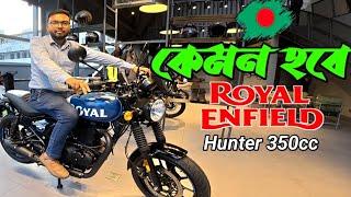 Royal enfield hunter 350️ Royal enfield hunter price in bangladesh  #royalenfield