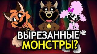 СКРЫТЫЕ МОНСТРЫ Poppy Playtime 3 Глава Глубокий сон! Новые персонажи, секреты, фан арты