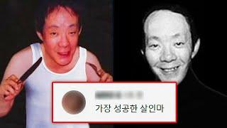 식인귀, 당신이 몰랐던 13가지 사실