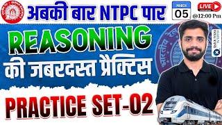 RRB NTPC Reasoning Classe 2024-25 | NTPC Reasoning Practice Set-02 | NTPC Reasoning by Lakshya Sir