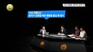 [의료기관인증] 낙상위험도 평가의 정의/TBC